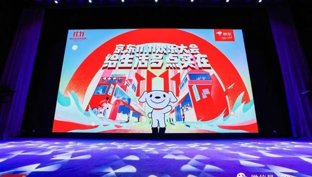 移动电商,双十一,淘宝,京东,战报