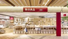 無印良品新店，透著一股十元店的味道