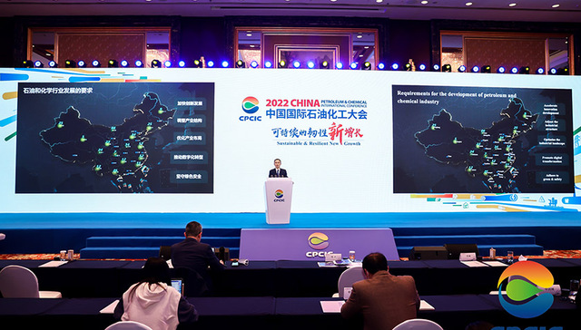 2022中国国际石油化工大会在甬举行，首日发布两项行业成果