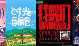 音综新一波爆发将至