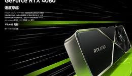 卡住萬(wàn)元顯卡天花板，RTX 4080首發(fā)體驗(yàn)：4K游戲幀數(shù)飆升，溫控亮了