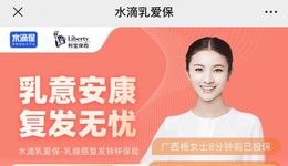 水滴乳馨保理赔案例——44岁孙女士“乳腺癌复发险”理赔全过程