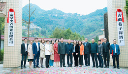 宽窄巷子深酱酒横空出世 将被打造为世界级白酒产业集群又一张靓丽名片