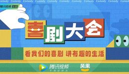 付费会员同比流失900万，腾讯视频跌到“刹不住”