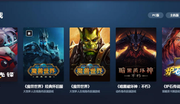 網(wǎng)易暴雪分手，“九城”舊事重演？