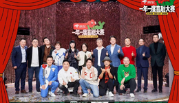 扒了《喜剧大赛2》背后的21家经纪公司，我们发现了这些真相