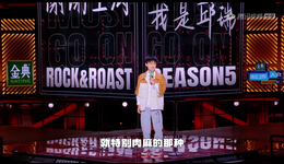 《脱口秀大会6》，要不2024年再见？