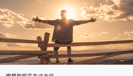 年轻人的精致“穷生活”：攻略、商机与生意经