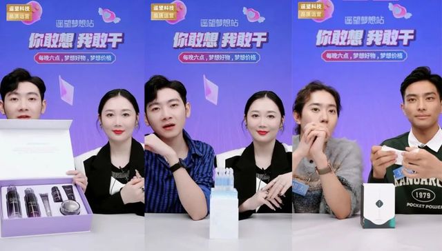 头部主播,直播带货,流量,电商