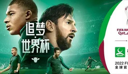 梅西、姆巴佩首戰(zhàn)，但“蒙牛們”的世界杯征程早已展開