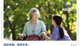“上門養(yǎng)老”，帶火95后新職業(yè)
