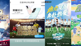 世界杯综艺有多赚钱？