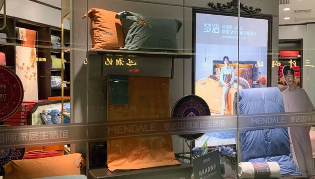 梦洁股份,信息披露,人事变动,中国证监会,立案调查