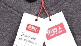 砍掉所有生產(chǎn)線，靠“賣吊牌”年賺40億：躺贏的南極人，還能走多遠(yuǎn)？