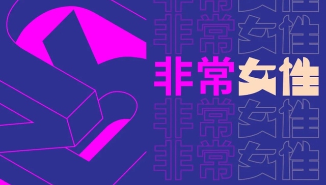 香薰,女性,创业,时尚,消费