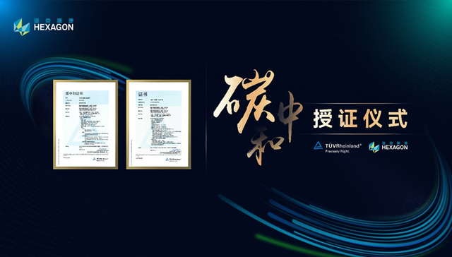 智能制造高质量发展高峰论坛启幕，海克斯康再展“出海”硬实力