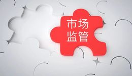 代工廠屢次違規(guī)，品牌方把好原料關迫在眉睫