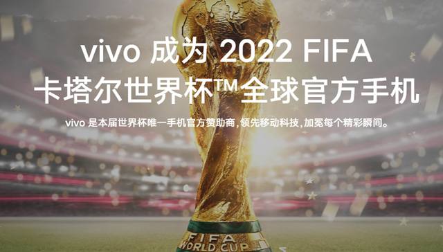 VIVO,小米,足球,世界杯,营销