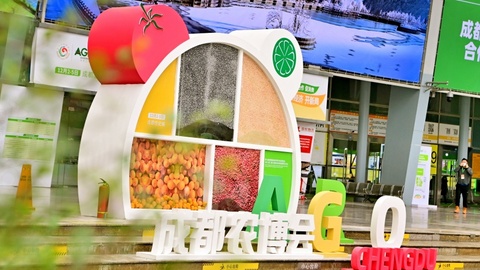 第八届成都农博会成功举办