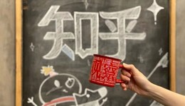 知乎周源的“平衡术”