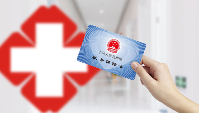 青岛市医保局持续提升作风能力 为服务经济社会发展、减轻群众医疗负担