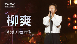 2022沒(méi)有年度歌曲