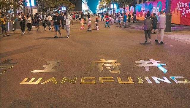 王府井拟为北京友谊商店提供1.3亿元借款 另对外担保4亿元