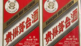 茅臺(tái)檔案：續(xù)寫“飛天”與“葵花”商標(biāo)之謎