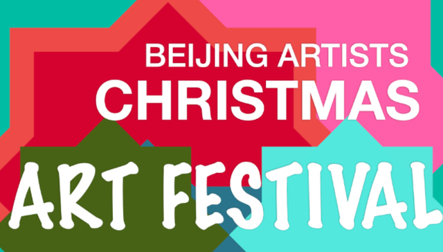 圣诞节,展览,艺术的礼物