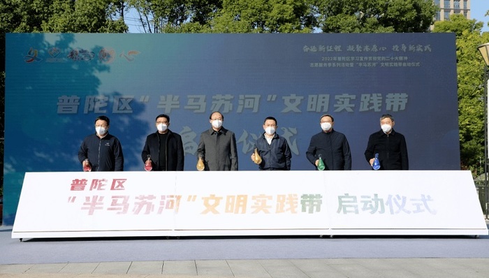 志愿微光汇聚大爱“星河”，普陀区“半马苏河”文明实践带启动 