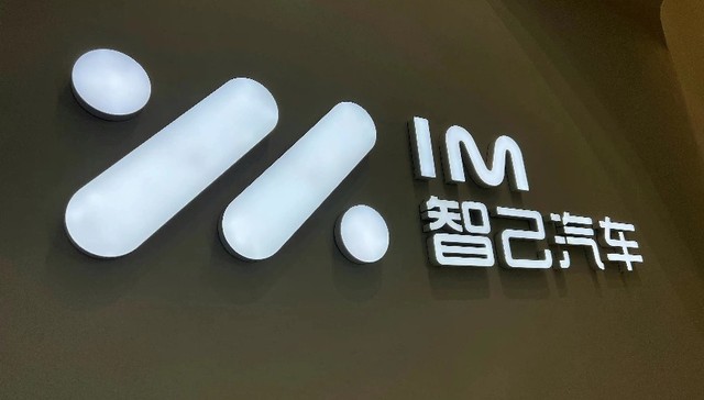 智己汽车,车圈观察,电动车,创业,刘涛