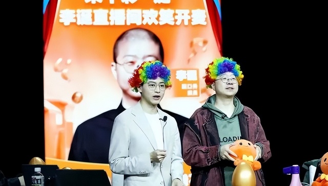 李诞,脱口秀,笑果文化,电商