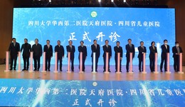 四川首家国家级区域医疗中心今日开诊