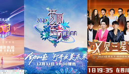 我们熟悉的“大晚会”回来了