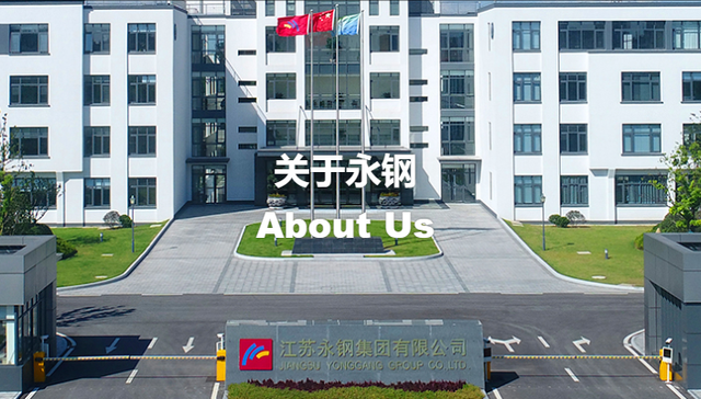 永刚集团,控股权,投资,管理,钢铁