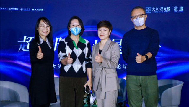 大兴·星光城二期新品线上发布会暨大兴区域人居发展高峰论坛盛大启幕