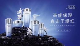 中國特色植物原料，如何賦能國貨美妝拿下“話語權(quán)”？