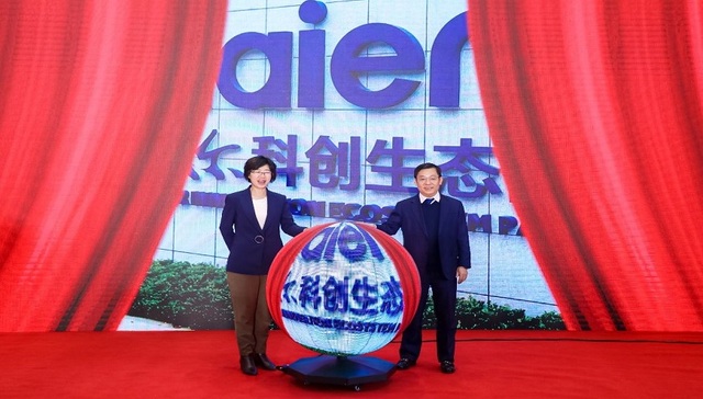 生态品牌战略又一里程碑！海尔科创生态园正式启用