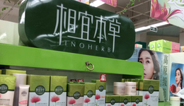 綁定李佳琦、雙11賣(mài)出2億，十年三度叩關(guān)的相宜本草能否圓夢(mèng)IPO？