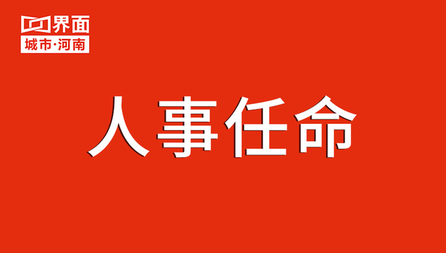 周富强当选郑州市第十六届人大常委会主任