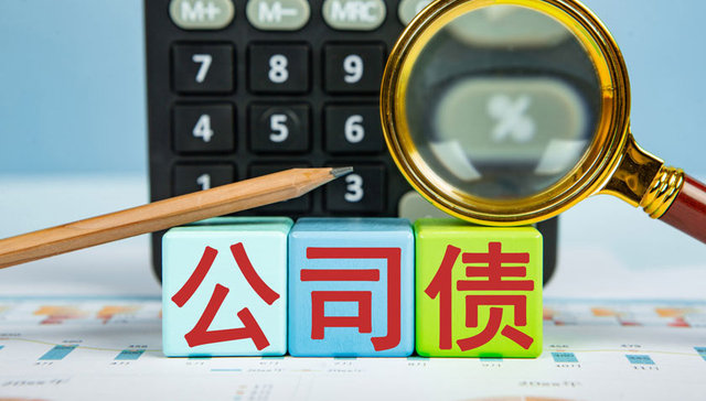 中华企业发行7.5亿元公司债，票面利率确定为 3.57%