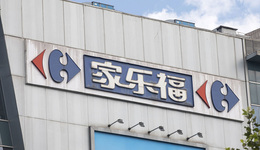 家樂福受困，傳統(tǒng)商超沒落