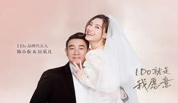 李湘前夫打造的I DO鉆戒，為何被年輕人拋棄了？