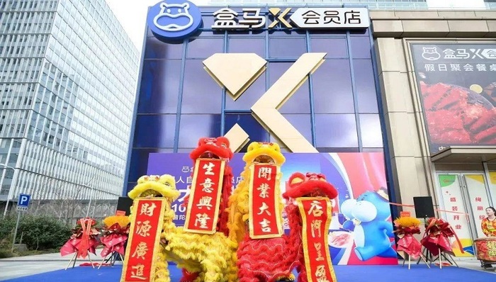 普陀区首家盒马X会员店今日开业，面积16000m²，地铁可直达 