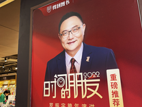 谁还记得罗振宇？