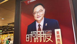 谁还记得罗振宇？