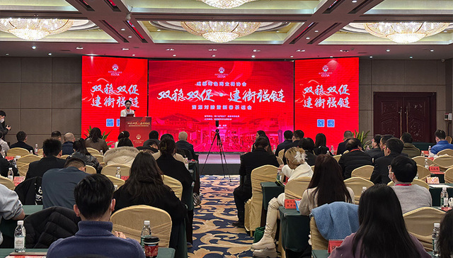 成都特色商业街协会举办“双稳双促·建街强链”资源对接暨新春茶话会