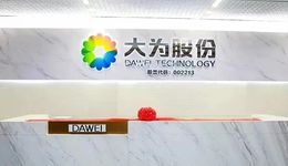 大為股份的“野望”