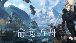 “憋大招”游戲股盤(pán)點(diǎn)：騰訊網(wǎng)易完美巨人底牌揭秘，多款百億級(jí)產(chǎn)品將上？