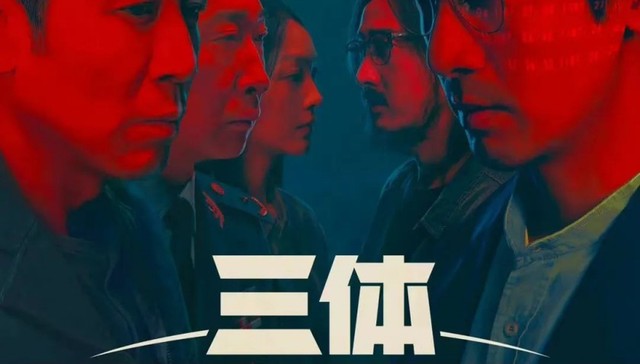 腾讯视频,三体,ip,奈飞